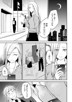 Page 123 of Tachippanashi no Sore... Irechau no? "Kamimachi" Shiteta Joshi o Omochikaeri Shite...