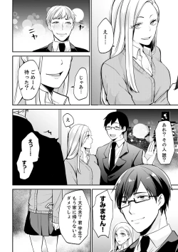 Page 124 of Tachippanashi no Sore... Irechau no? "Kamimachi" Shiteta Joshi o Omochikaeri Shite...