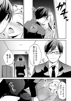 Page 127 of Tachippanashi no Sore... Irechau no? "Kamimachi" Shiteta Joshi o Omochikaeri Shite...