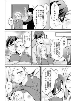 Page 128 of Tachippanashi no Sore... Irechau no? "Kamimachi" Shiteta Joshi o Omochikaeri Shite...