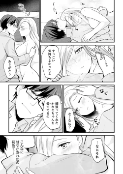 Page 141 of Tachippanashi no Sore... Irechau no? "Kamimachi" Shiteta Joshi o Omochikaeri Shite...