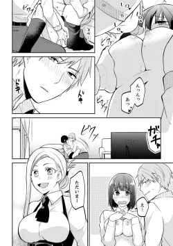 Page 32 of Tachippanashi no Sore... Irechau no? "Kamimachi" Shiteta Joshi o Omochikaeri Shite...