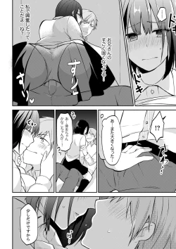 Page 34 of Tachippanashi no Sore... Irechau no? "Kamimachi" Shiteta Joshi o Omochikaeri Shite...