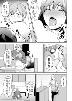 Page 51 of Tachippanashi no Sore... Irechau no? "Kamimachi" Shiteta Joshi o Omochikaeri Shite...