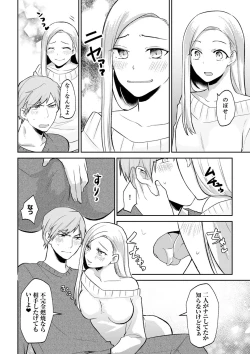 Page 52 of Tachippanashi no Sore... Irechau no? "Kamimachi" Shiteta Joshi o Omochikaeri Shite...