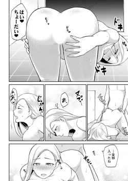 Page 56 of Tachippanashi no Sore... Irechau no? "Kamimachi" Shiteta Joshi o Omochikaeri Shite...