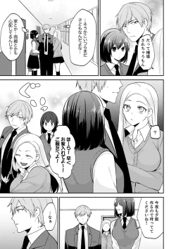 Page 65 of Tachippanashi no Sore... Irechau no? "Kamimachi" Shiteta Joshi o Omochikaeri Shite...