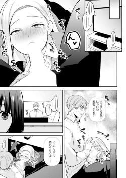 Page 67 of Tachippanashi no Sore... Irechau no? "Kamimachi" Shiteta Joshi o Omochikaeri Shite...