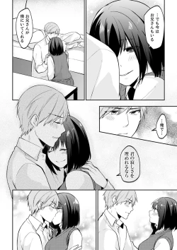 Page 78 of Tachippanashi no Sore... Irechau no? "Kamimachi" Shiteta Joshi o Omochikaeri Shite...