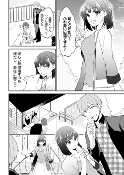 Page 90 of Tachippanashi no Sore... Irechau no? "Kamimachi" Shiteta Joshi o Omochikaeri Shite...