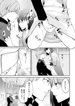 Page 95 of Tachippanashi no Sore... Irechau no? "Kamimachi" Shiteta Joshi o Omochikaeri Shite...