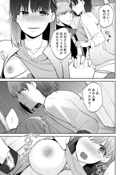 Page 97 of Tachippanashi no Sore... Irechau no? "Kamimachi" Shiteta Joshi o Omochikaeri Shite...