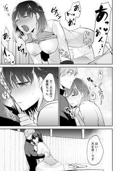 Page 99 of Tachippanashi no Sore... Irechau no? "Kamimachi" Shiteta Joshi o Omochikaeri Shite...