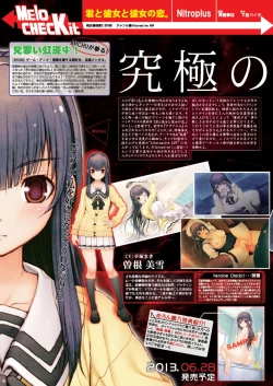 Page 10 of 月刊めろメロ 2013年6月号