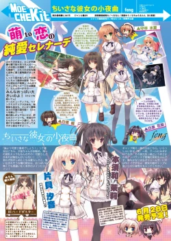 Page 12 of 月刊めろメロ 2013年6月号