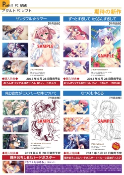 Page 14 of 月刊めろメロ 2013年6月号