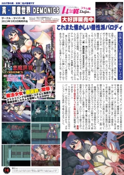 Page 16 of 月刊めろメロ 2013年6月号
