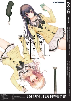 Page 20 of 月刊めろメロ 2013年6月号