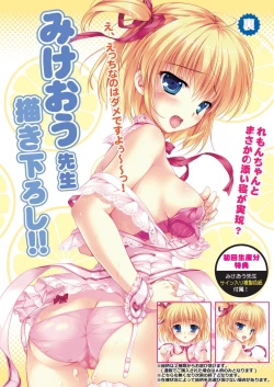 Page 19 of 月刊めろメロ 2013年7月号