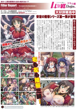 Page 20 of 月刊めろメロ 2013年7月号