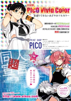 Page 22 of 月刊めろメロ 2013年7月号