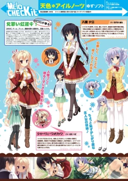 Page 8 of 月刊めろメロ 2013年7月号