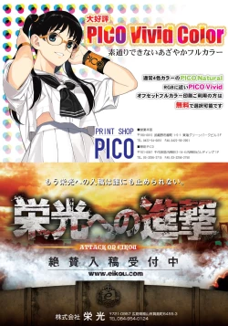 Page 22 of 月刊めろメロ 2013年8月号