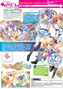 Page 14 of 月刊めろメロ 2013年9月号