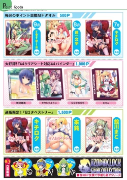 Page 2 of 月刊めろメロ 2013年9月号