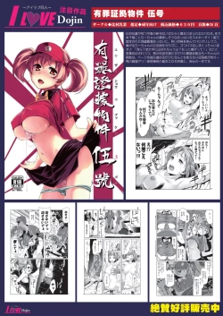 Page 4 of 月刊めろメロ 2013年9月号