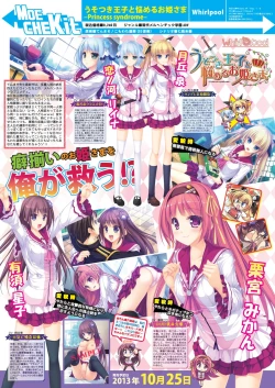 Page 16 of 月刊めろメロ 2013年10月号