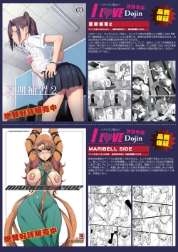 Page 4 of 月刊めろメロ 2013年10月号