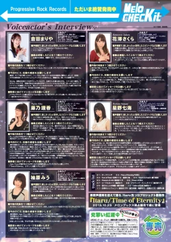 Page 13 of 月刊めろメロ 2013年11月号