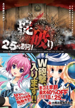 Page 22 of 月刊めろメロ 2013年11月号