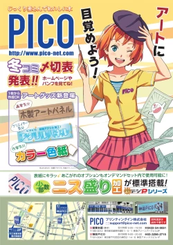 Page 23 of 月刊めろメロ 2013年11月号