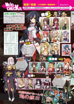 Page 14 of 月刊めろメロ 2013年12月号