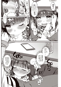 Page 45 of Kyou Boku wa Oinari-samani Doutei o Ubawaremashita