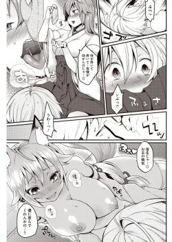 Page 8 of Kyou Boku wa Oinari-samani Doutei o Ubawaremashita