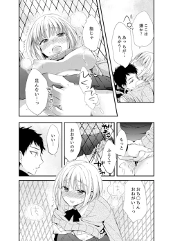 Page 112 of Shokupan Kuwaete Toukouchuu... Butsukatta Aite to Kozukuri Ecchi!?1