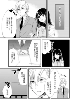 Page 123 of Shokupan Kuwaete Toukouchuu... Butsukatta Aite to Kozukuri Ecchi!?1