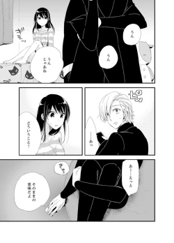 Page 153 of Shokupan Kuwaete Toukouchuu... Butsukatta Aite to Kozukuri Ecchi!?1