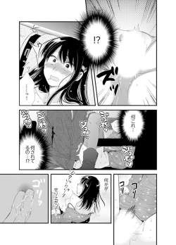 Page 73 of Shokupan Kuwaete Toukouchuu... Butsukatta Aite to Kozukuri Ecchi!?1