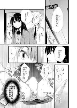 Page 95 of Shokupan Kuwaete Toukouchuu... Butsukatta Aite to Kozukuri Ecchi!?1