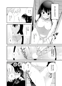 Page 104 of Shokupan Kuwaete Toukouchuu... Butsukatta Aite to Kozukuri Ecchi!?2