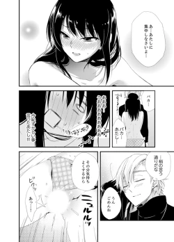 Page 110 of Shokupan Kuwaete Toukouchuu... Butsukatta Aite to Kozukuri Ecchi!?2