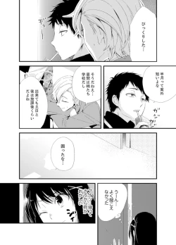 Page 114 of Shokupan Kuwaete Toukouchuu... Butsukatta Aite to Kozukuri Ecchi!?2