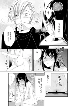 Page 11 of Shokupan Kuwaete Toukouchuu... Butsukatta Aite to Kozukuri Ecchi!?2