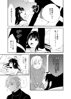 Page 123 of Shokupan Kuwaete Toukouchuu... Butsukatta Aite to Kozukuri Ecchi!?2