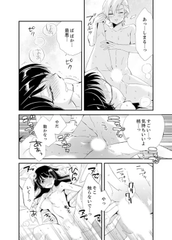 Page 138 of Shokupan Kuwaete Toukouchuu... Butsukatta Aite to Kozukuri Ecchi!?2