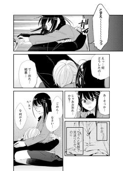Page 148 of Shokupan Kuwaete Toukouchuu... Butsukatta Aite to Kozukuri Ecchi!?2